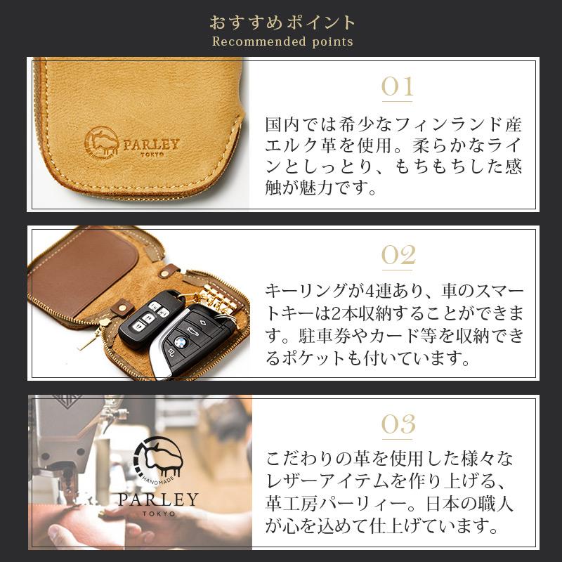 PARLEY（パーリィー） キーケース スマートキーケース FE-68 本革