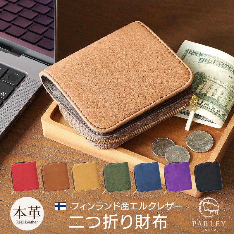 PARLEY（パーリィー） 鹿革 二つ折り財布 レディース 革 日本製
