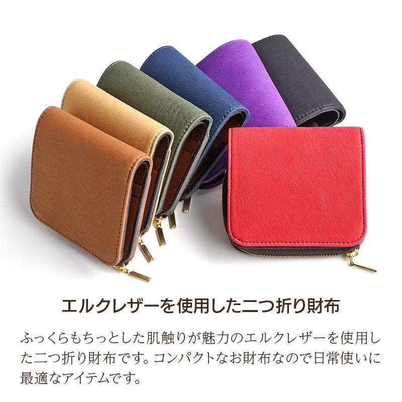 PARLEY（パーリィー） 鹿革 二つ折り財布 レディース 革 日本製