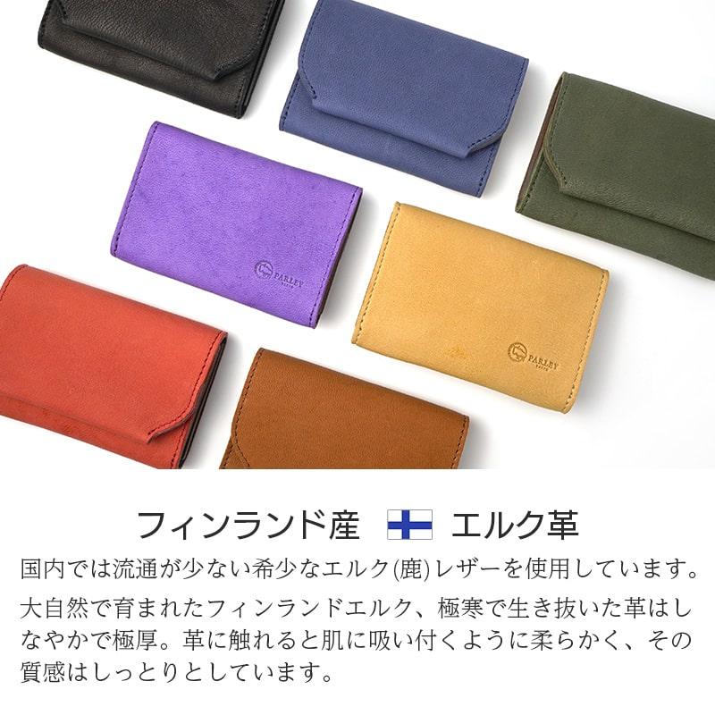 PARLEY Parley 名刺入れ 鹿革 エルク レザー おしゃれ 本革 PARLEY Parley 名刺入れ 鹿革 エルク レザー おしゃれ 本革