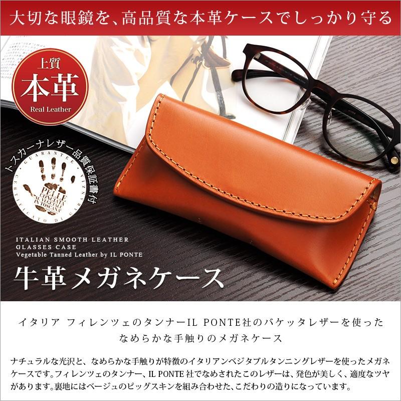 メガネケース 本革 DUCT 牛革 スムースレザー 眼鏡 おしゃれ ブランド