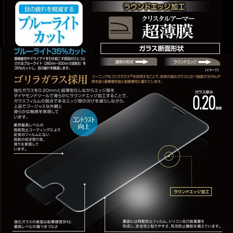 iPhone6s/6 液晶保護 フィルム ゴリラガラス 0.20mm ブルーライトカット CRYSTAL ARMOR 超薄膜ラウンドエッジ 強化ガラス 液晶フィルム ガラスフィルム 保護 :G