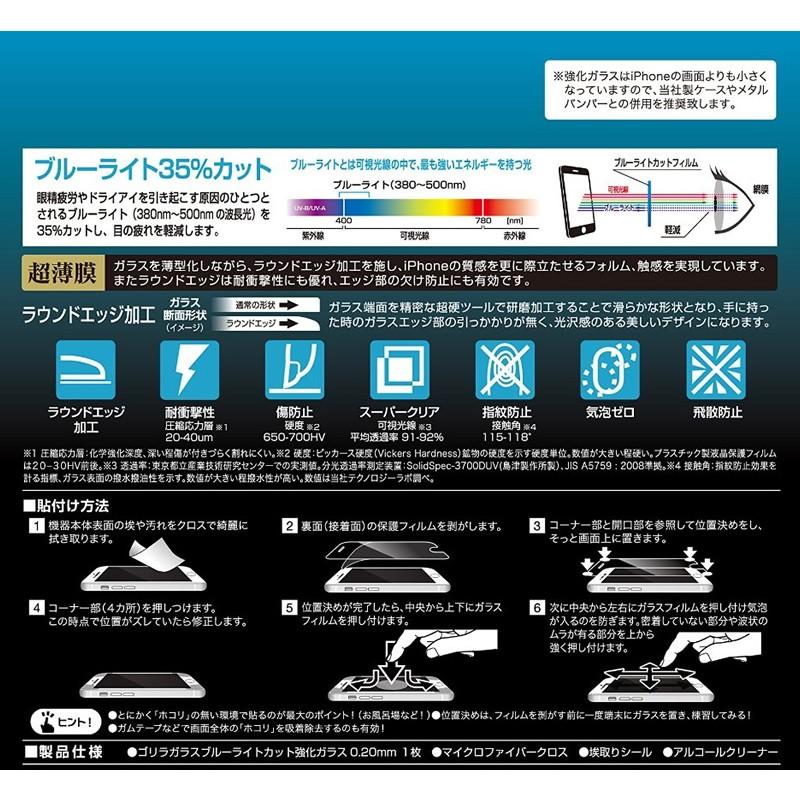 iPhone6s/6 液晶保護 フィルム ゴリラガラス 0.20mm ブルーライトカット CRYSTAL ARMOR 超薄膜ラウンドエッジ 強化ガラス 液晶フィルム ガラスフィルム 保護 :G