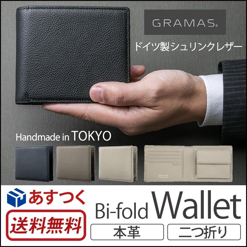 GRAMAS 財布 二つ折り メンズ ブランド 本革 