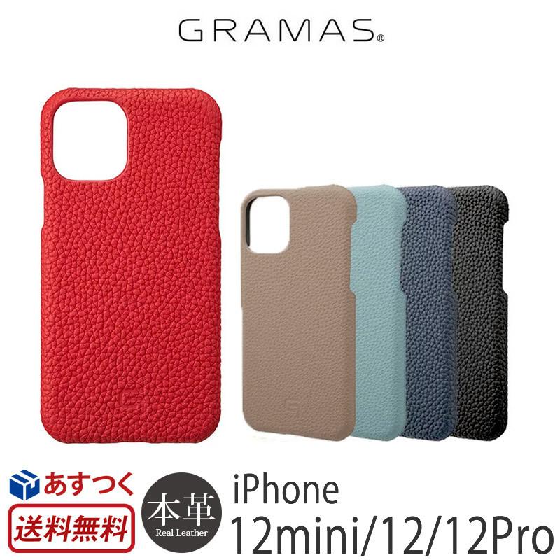 iPhone12 / iPhone12 mini / iPhone12 Pro ケース 背面 本革 GRAMAS Shrunken-calf Genuine Leather Shell Case アイフォン アイホン ブランド レザー