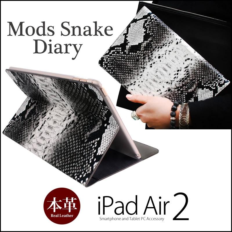 送料無料 Ipad Air2 ケース 本革 スタンド機能付き Gaze Mods Snake Diary カバー アイパッド Air2 ブランド おしゃれ 大人 ヘビ柄 へび 蛇 Case Gz5053ipa2 Iphoneケース専門店ウイングライド 通販 Yahoo ショッピング
