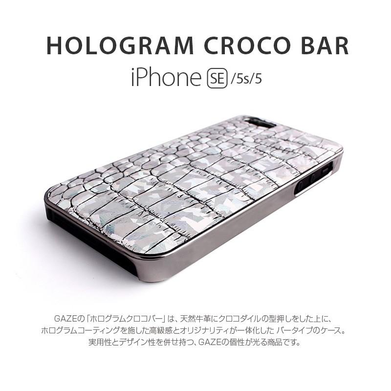 iPhone SE ケース 本革 レザー / iPhone5s / iPhone5 クロコ 型押し カバー GAZE Hologram Croco Bar iPhoneSE アイフォンSE アイフォン5s アイフォン5 case｜winglide｜04