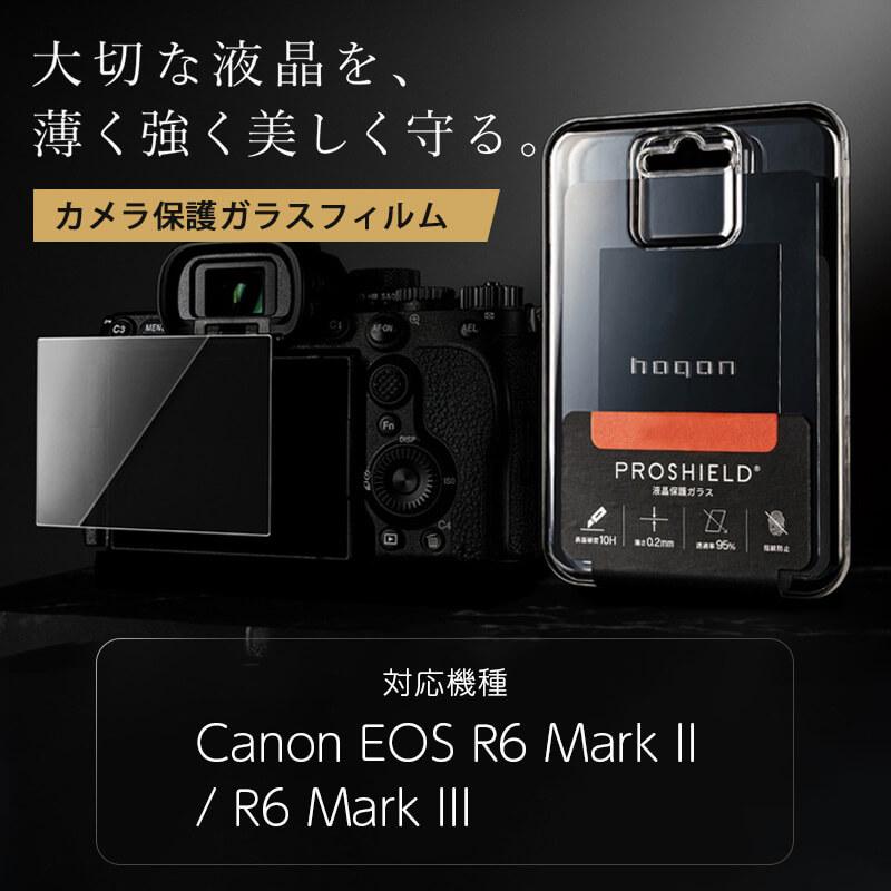 カメラ保護ガラス キャノン Canon EOS R6 Mark II / III 対応 ゴリラ