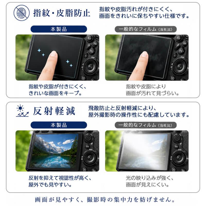 カメラ保護ガラス キャノン Canon EOS R6 Mark II / III 対応 ゴリラ