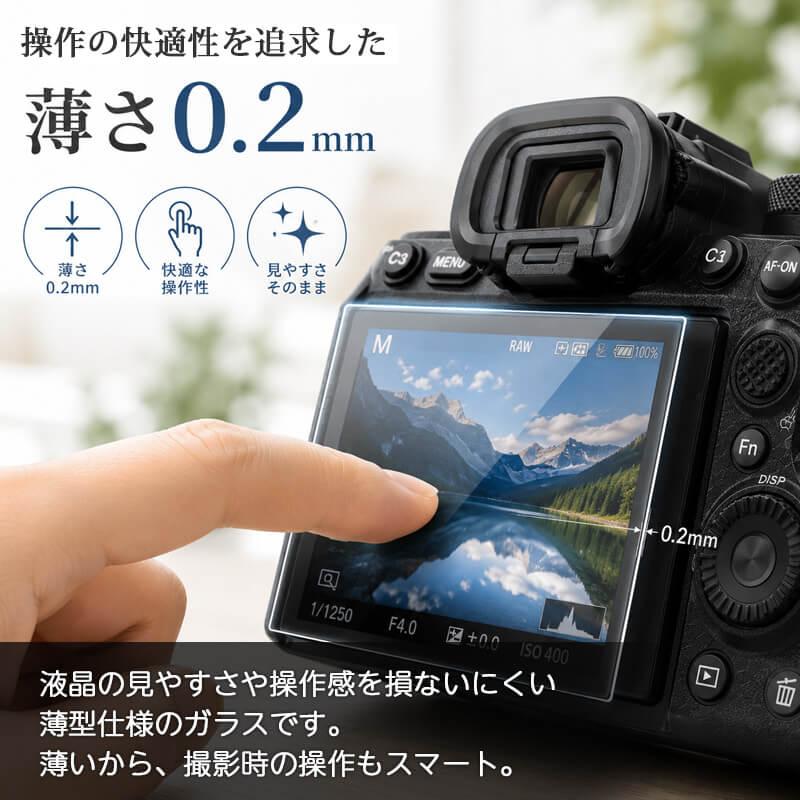 ゴリラガラス カメラ保護ガラス キャノン Canon EOS R8 / R50 対応