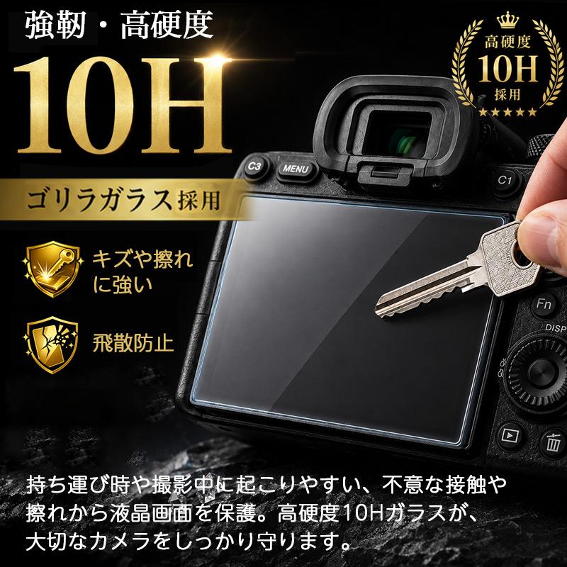 ゴリラガラス カメラ保護ガラス ソニー SONY α7V 対応 hagan ROSHIELD