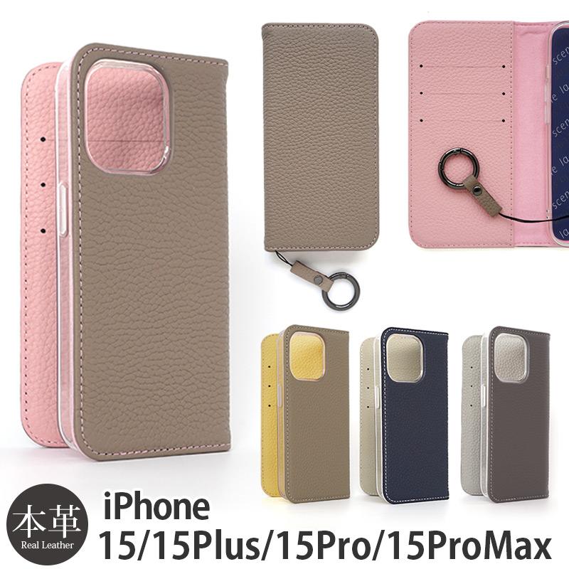 la scene iPhone15 Pro / ProMax iPhone 15 Plus ケース 手帳型 la scene iPhone15 Pro / ProMax iPhone 15 Plus ケース 手帳型