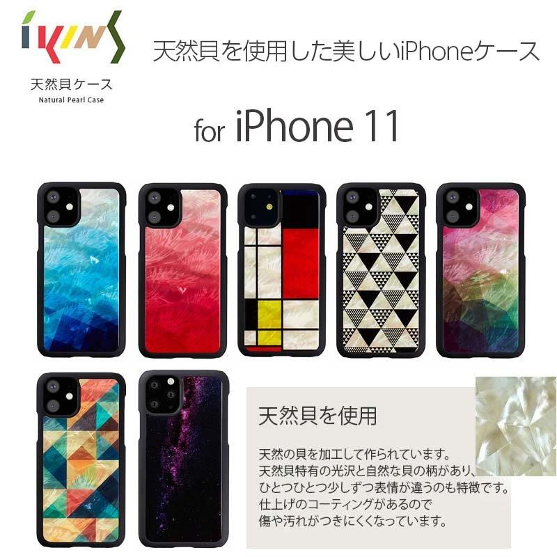 Iphone11 ケース 貝殻 キラキラ Ikins 天然貝 ケース アイフォン 11 Iphoneケース ブランド イレブン 背面 カバー 貝 モンドリアン ハードケース おしゃれ Case I 85i61r Iphoneケース専門店ウイングライド 通販 Yahoo ショッピング
