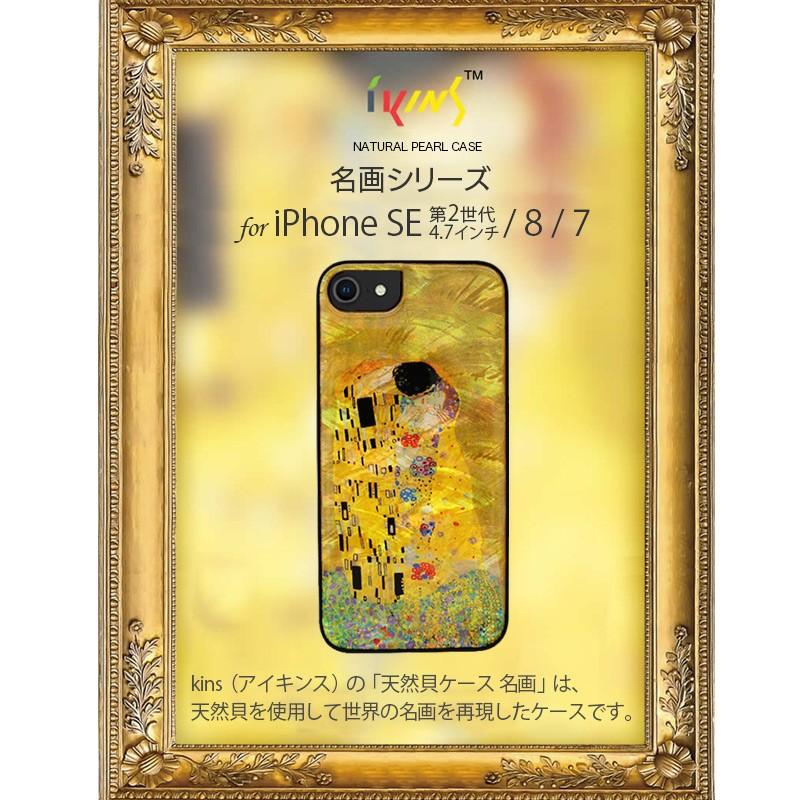 iPhone SE2 ケース スマホケース iPhone8 7 アイフォン8 ゴッホ