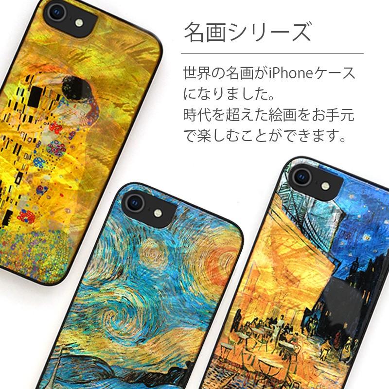 Iphone Se2 ケース スマホケース Iphone8 7 アイフォン8 ゴッホ クリムト ブランド Case I11 Iphoneケース専門店ウイングライド 通販 Yahoo ショッピング