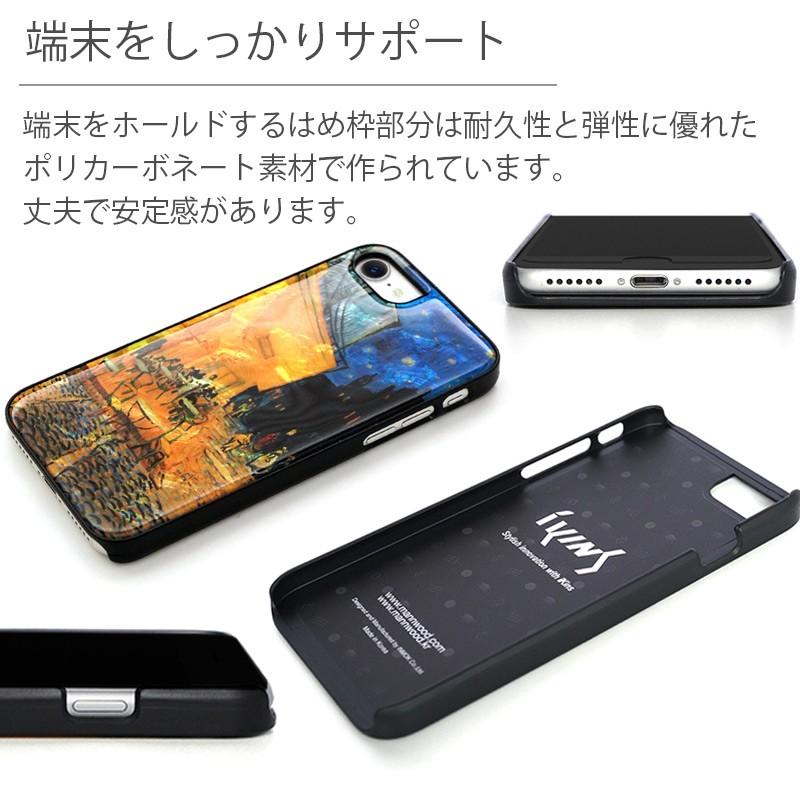 iPhone SE2 ケース スマホケース iPhone8 7 アイフォン8 ゴッホ