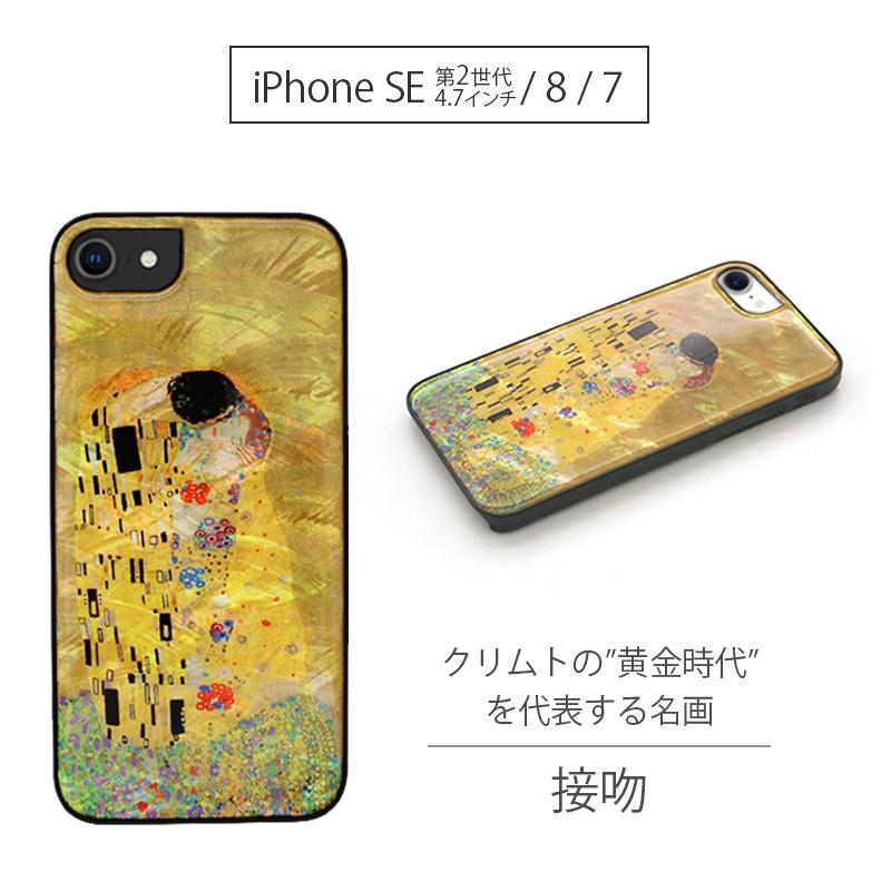 iPhone SE2 ケース スマホケース iPhone8 7 アイフォン8 ゴッホ