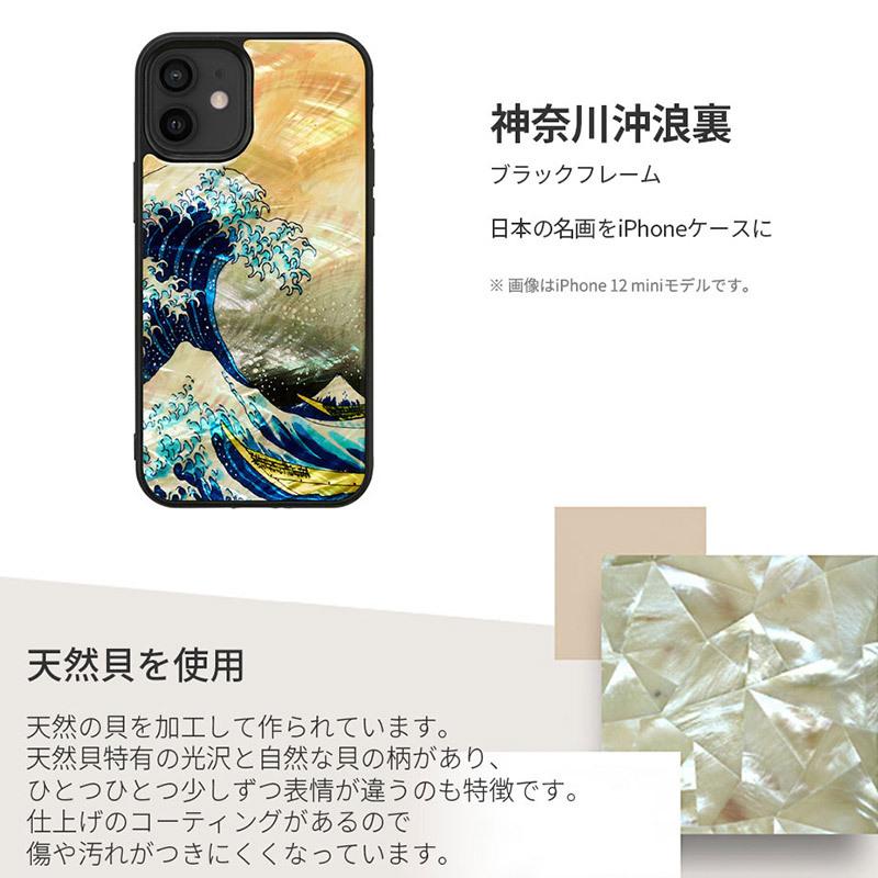 iPhone12 / Pro ケース 背面 ikins アイキンス 天然貝 名画 浮世絵