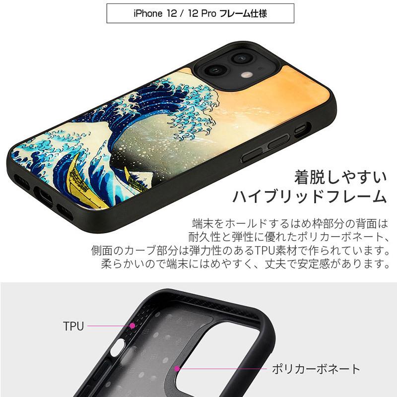 iPhone12 / Pro ケース 背面 ikins アイキンス 天然貝 名画