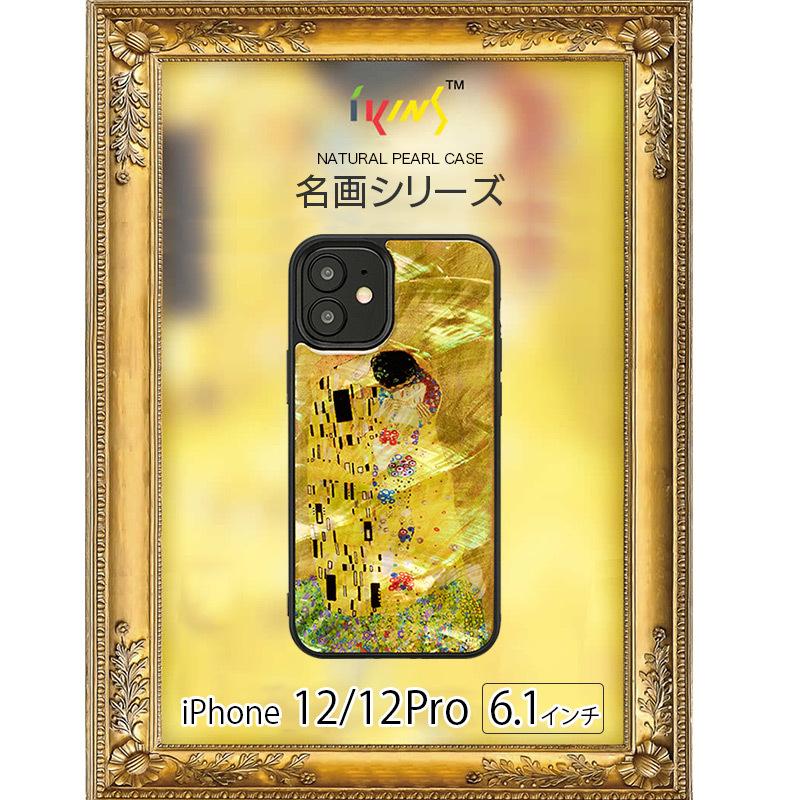 ikins（アイキンス） iPhone12 / iPhone12 Pro ケース 天然貝 背面