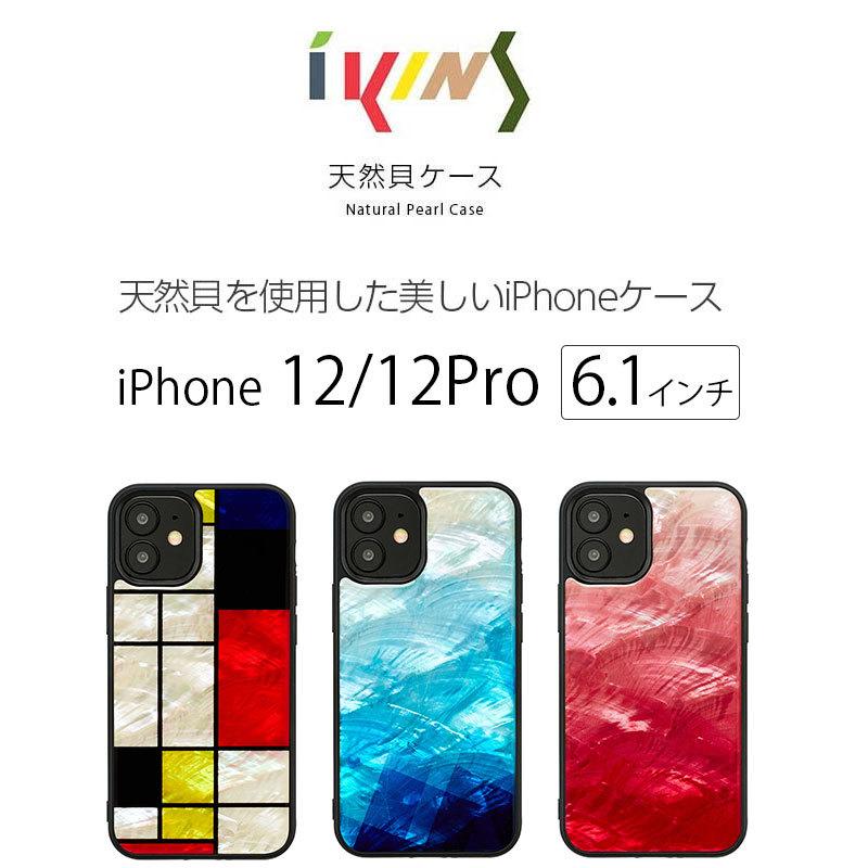 iPhone12 pro 256GB （未使用の専用ケース付き！） iPhone 12 / iPhone 12 Pro用ケース [NUNO] カードポケット付き