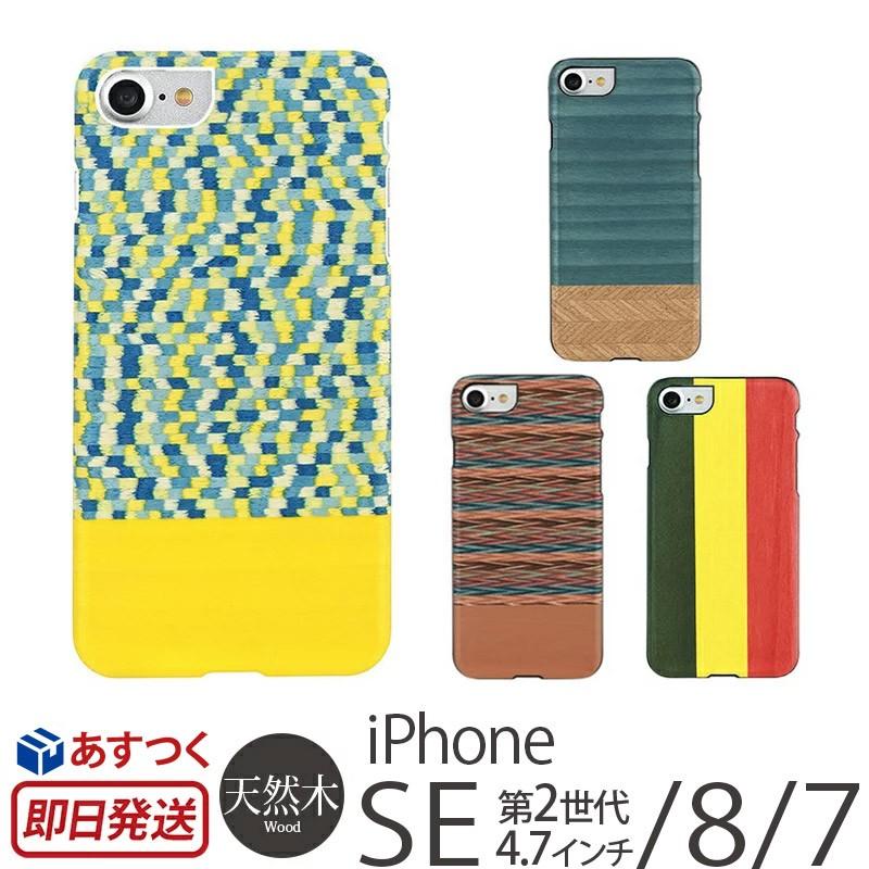 Man&Wood iPhone SE2 SE 第2世代 ケース / iPhone8 カバー