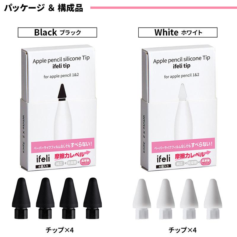 Apple Pencil ペン先 チップ シリコン カバー 一体型 高摩擦 4個入り 