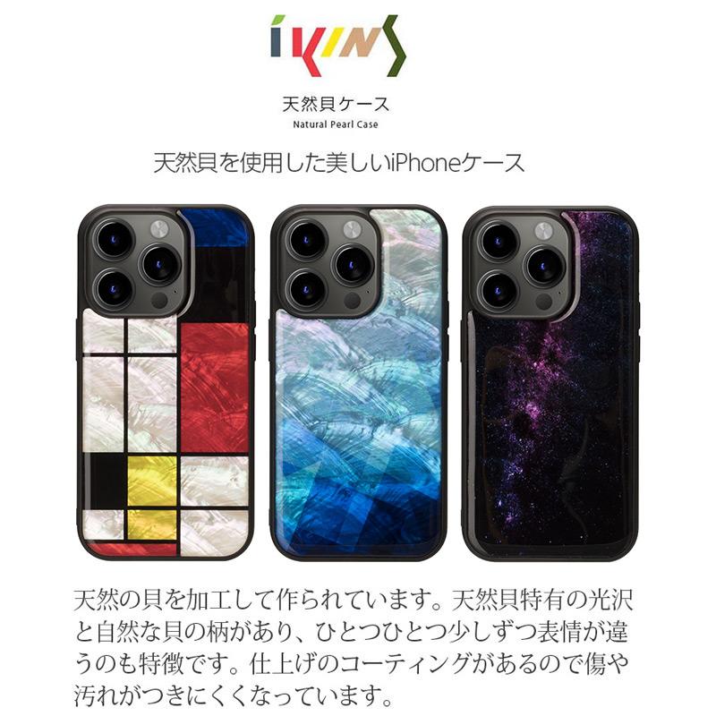 ikins iPhone15 Pro / iPhone 15 ケース 天然貝 アイキンス 天然 ikins iPhone15 Pro / iPhone 15 ケース 天然貝 アイキンス 天然