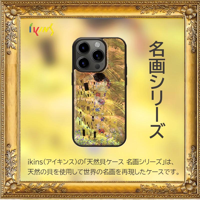 ikins（アイキンス） iPhone15 Pro / iPhone 15 ケース 天然貝 天然貝