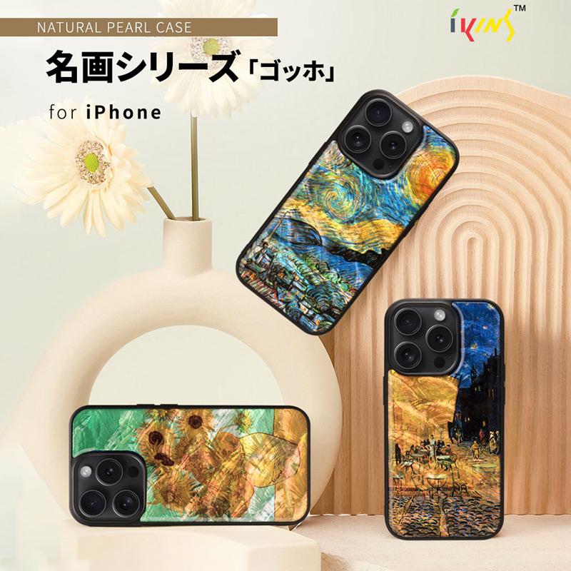 あいほんケース ikins（アイキンス） iPhone16 Pro / iPhone 16 ケース 天然貝 天然貝