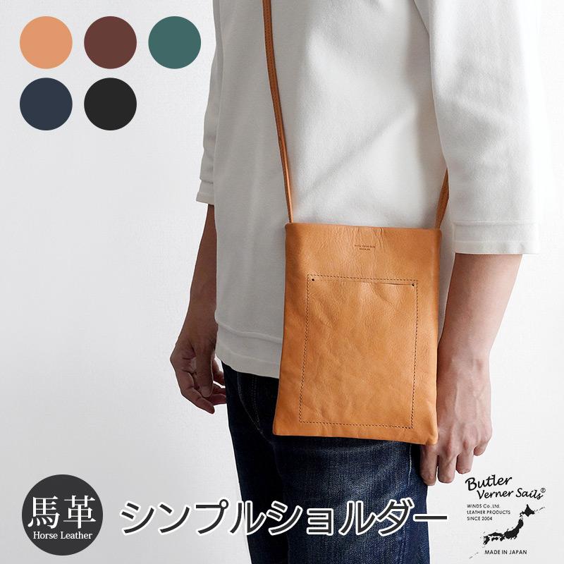 サコッシュ レディース メンズ レザー Butler Verner Sails 馬革 サコッシュ レディース メンズ レザー Butler Verner Sails 馬革