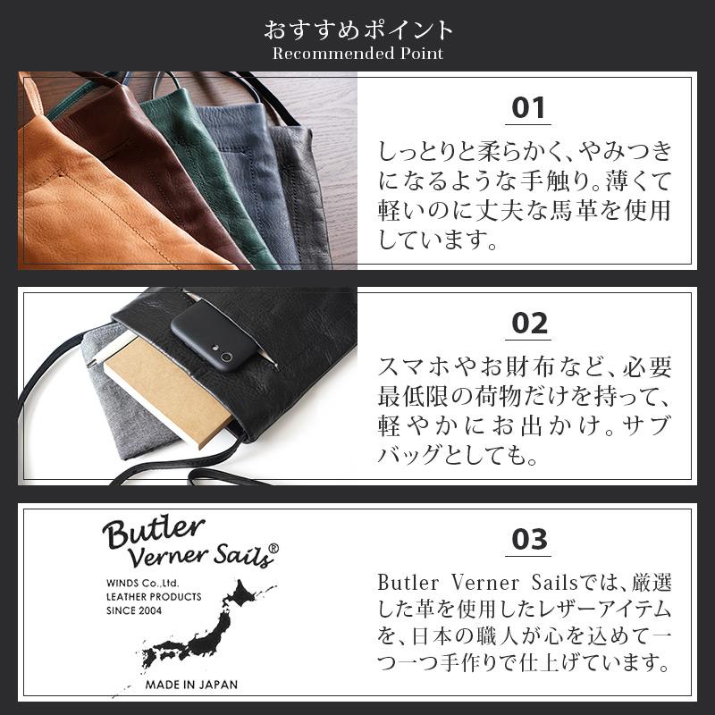 サコッシュ レディース メンズ レザー Butler Verner Sails 馬革 サコッシュ レディース メンズ レザー Butler Verner Sails 馬革