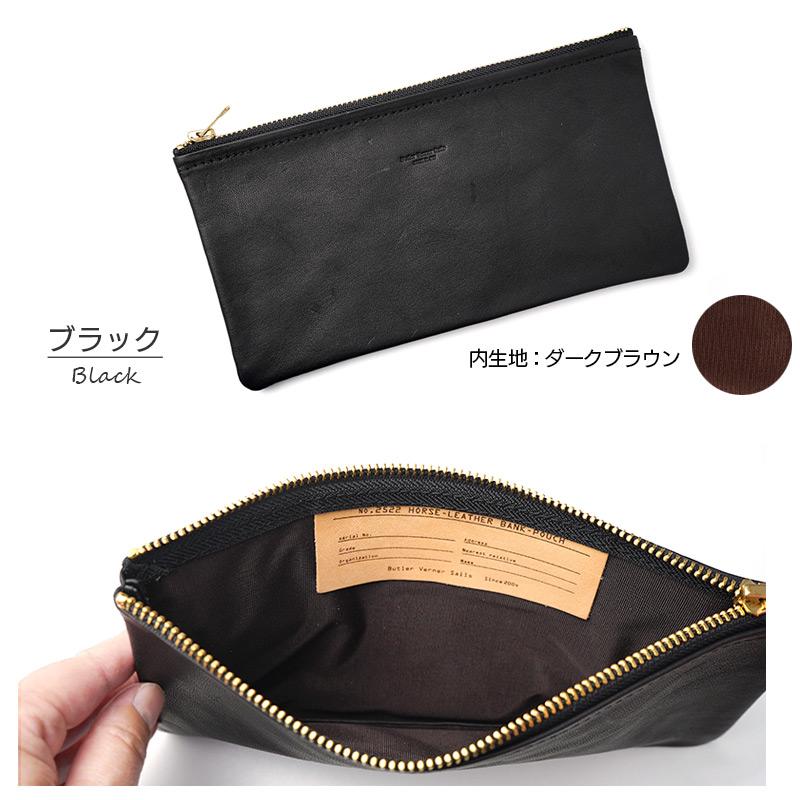 Butler Verner Sails（バトラーバーナーセイルズ） レザーポーチ 本革