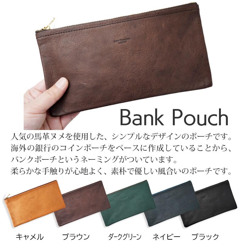 Butler Verner Sails（バトラーバーナーセイルズ） レザーポーチ 本革