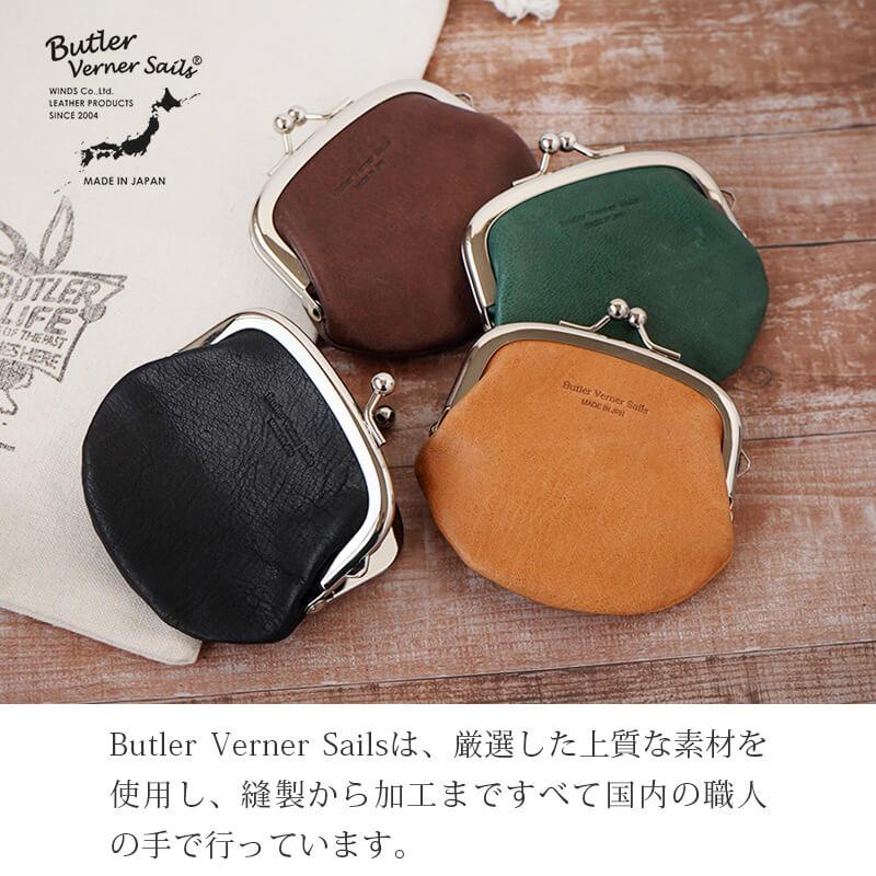 Butler Verner Sails（バトラーバーナーセイルズ） コインケース 小銭