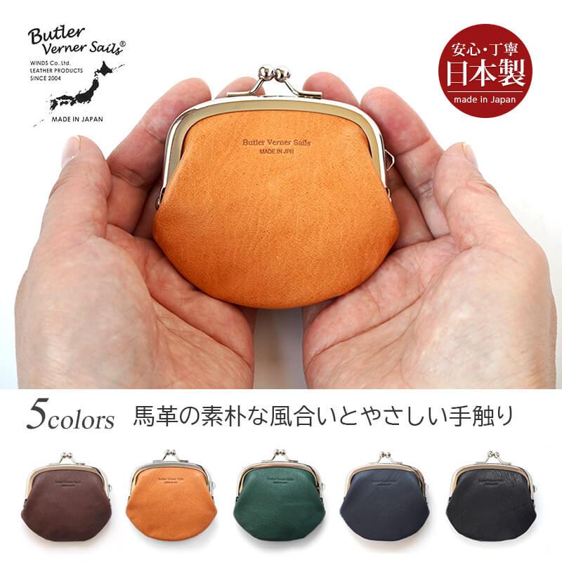 Butler Verner Sails（バトラーバーナーセイルズ） コインケース 小銭
