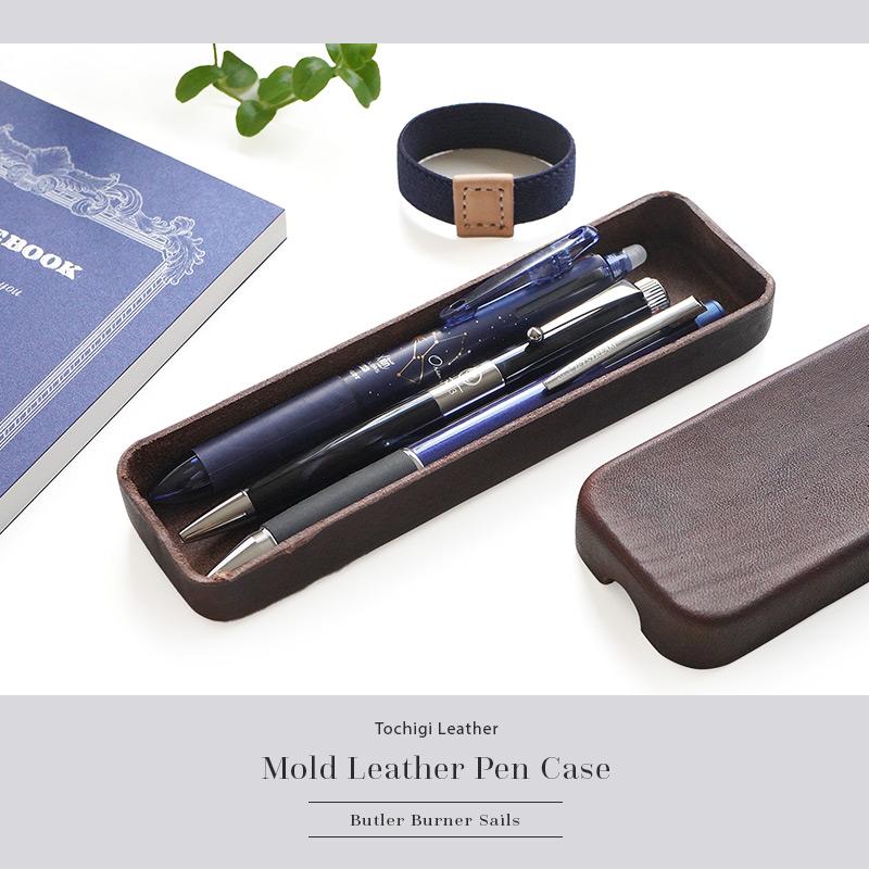 ペンケース 本革 Butler Verner Sails 栃木レザー モールドレザー ペン