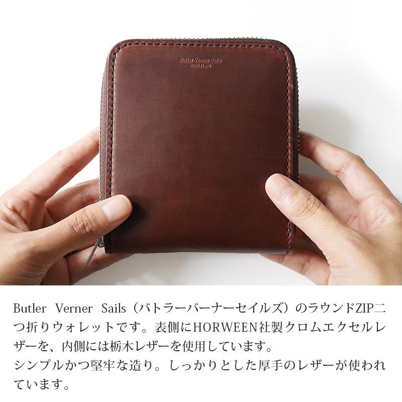二つ折り財布 メンズ 革 Butler Verner Sails HORWEEN ラウンド