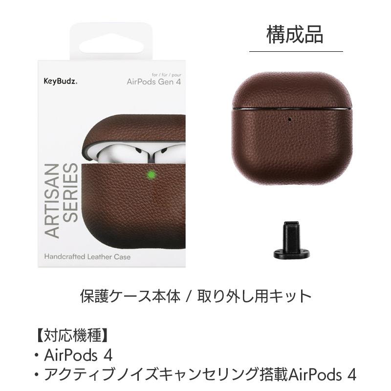 Apple AirPods (第4世代) 本体　レザーケース付き 楽天市場】Airpods 4 ケース レザー 軽い Airpods 第4世代