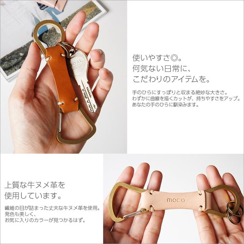 キーホルダー 革 moca モカ Key Holder 04 ヌメ革 牛革 レザー 日本製