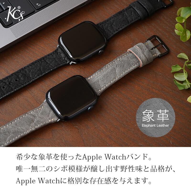アップルウォッチ バンド 本革 KC,s ケイシイズ 象革 AppleWatch Band