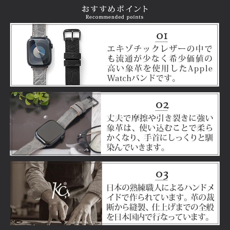 アップルウォッチ バンド 本革 KC,s ケイシイズ 象革 AppleWatch Band