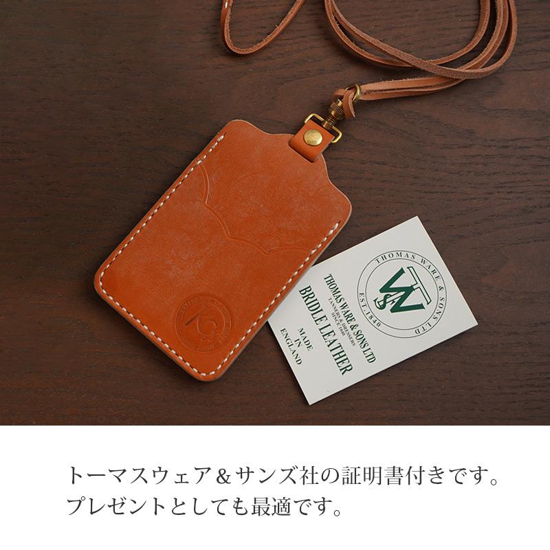 ネームホルダー首掛け おしゃれ 本革 革 KC,s 英国製ブライドル