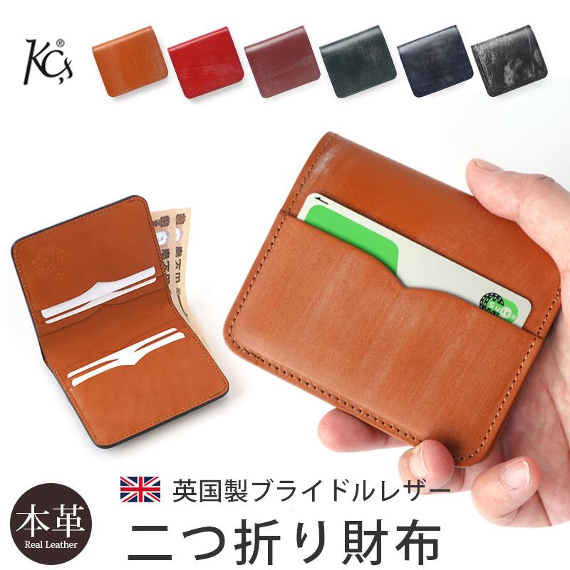KC‘s　本革　二つ折り財布　牛革 KC,s 財布 本革 ビルフォールド JIB ブライドルレザー メンズ 二