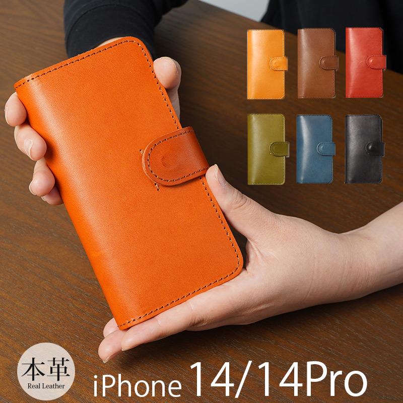 iPhone14 Pro / iPhone 14 ケース 手帳型 本革 栃木レザー 手帳 iPhone14 Pro / iPhone 14 ケース 手帳型 本革 栃木レザー 手帳