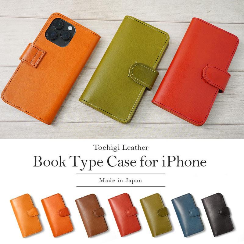 iPhone14 Pro / iPhone 14 ケース 手帳型 本革 栃木レザー 手帳 iPhone14 Pro / iPhone 14 ケース 手帳型 本革 栃木レザー 手帳