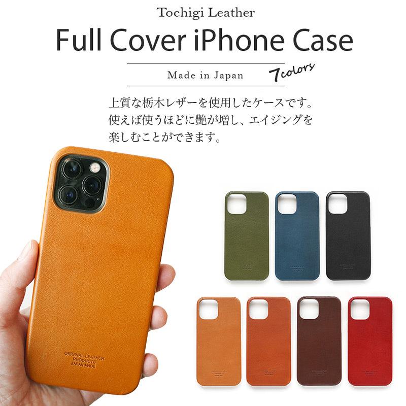 iPhone12 Pro Phone12 mini ケース 本革 栃木レザー ジーンズ フルカバー アイフォン12 カバー 背面保護 高級 爆買