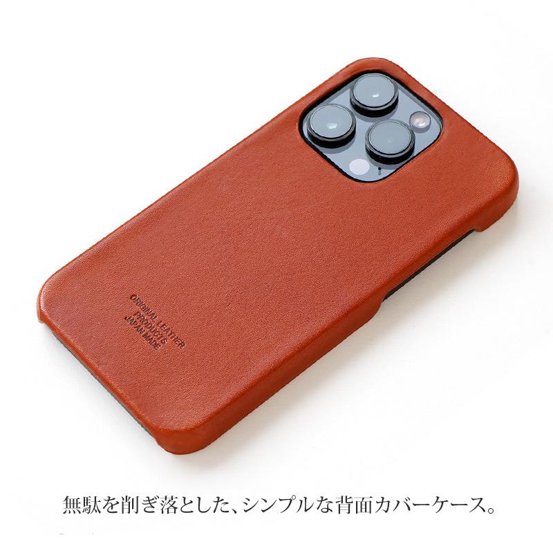 iPhone14 Pro / iPhone 14 ケース 本革 栃木レザー ジーンズ