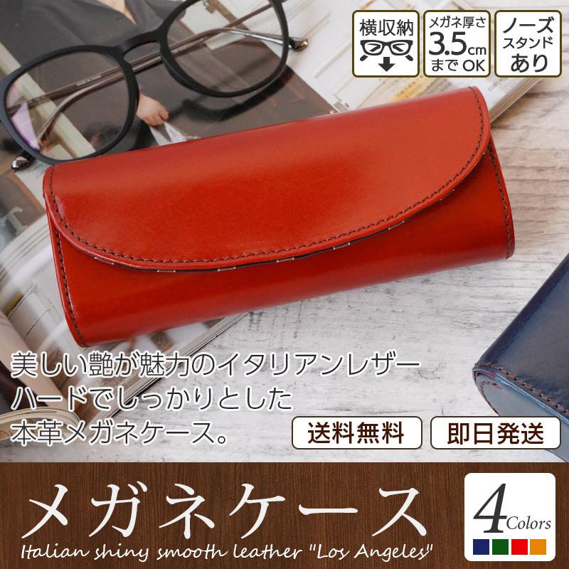 DUCT メガネケース 本革 イタリアン レザー 眼鏡ケース めがね DUCT メガネケース 本革 イタリアン レザー 眼鏡ケース めがね