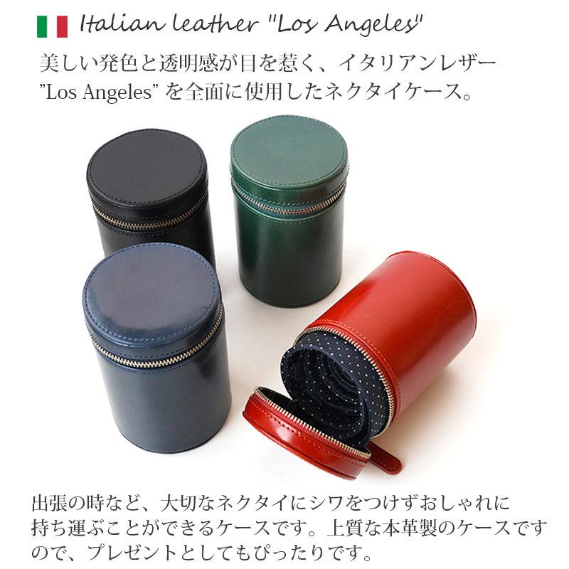 DUCT ネクタイ 収納ケース LA-851 本革 イタリアン レザー 収納
